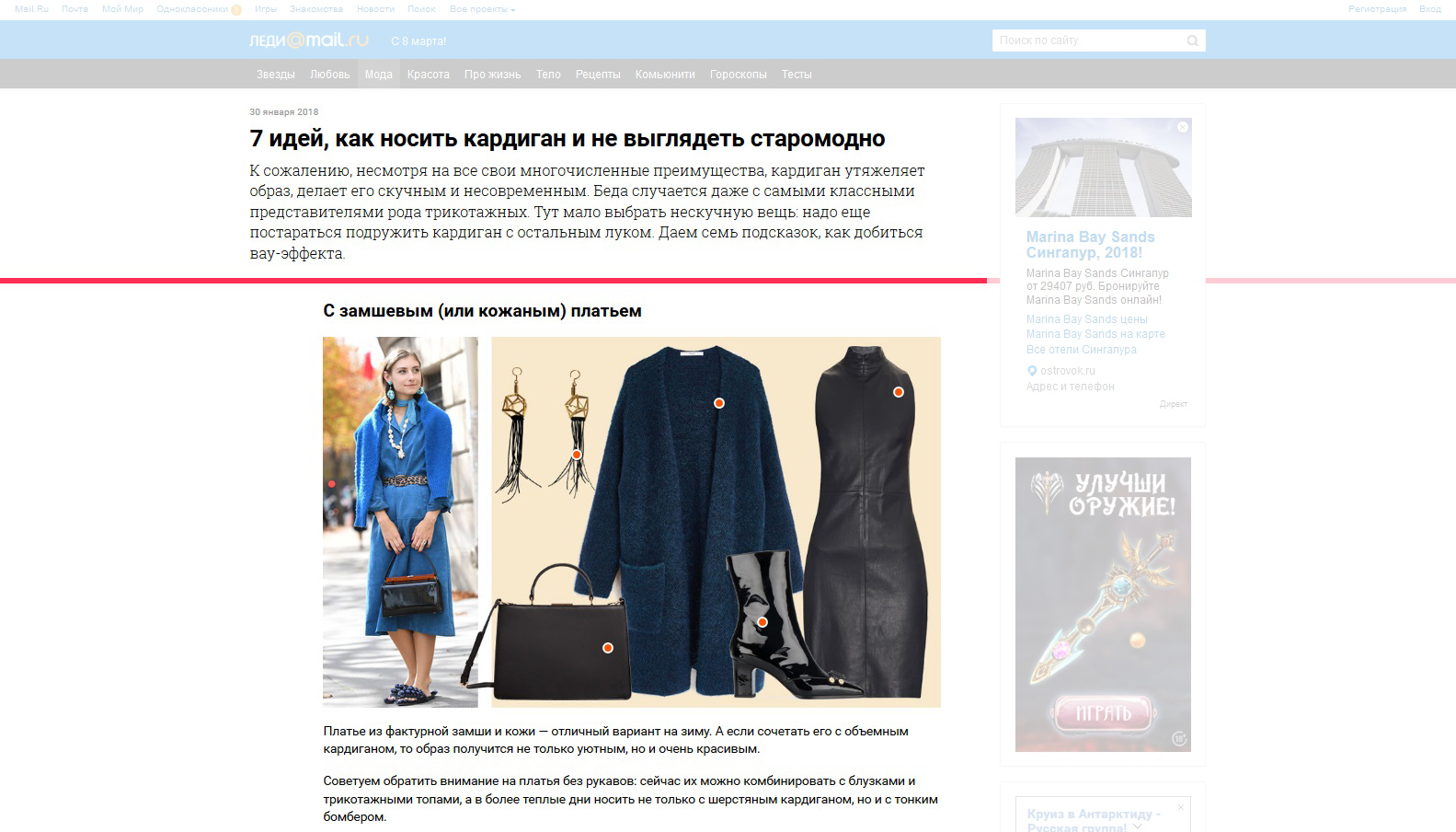 Портал lady.mail.ru рекомендует серьги «Сулжээ» бренда Alchemia
