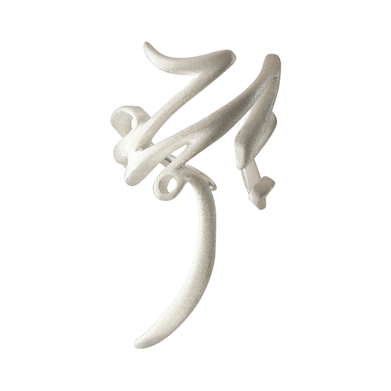 Заметное кольцо Томо из серебра в виде японского иероглифа. Ювелирная марка Алхимия